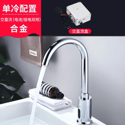 Alloy/battery plug-in dual-use/single cooling two-piece set