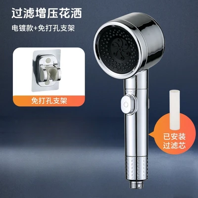[sa-02] [silver] lai spray booster shower + punch-free wall base