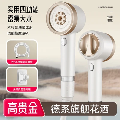 【sa-15】【noble gold set 5】turbocharged shower + 2.0m explosion-proof hose + punch-free bracket