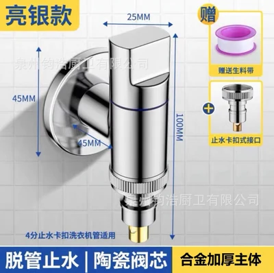 Alloy [one-word wheel 4 points] electroplated mini single outlet water-stop quick opening