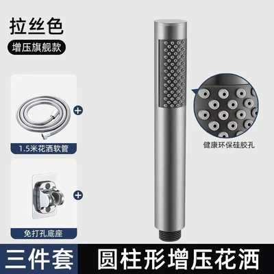 [brushed] stainless steel cylindrical shower + silver xiamen base + 1.5m silver one steel and one zinc hose