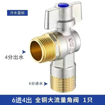 I -- brass 190g 6-in 4-out large flow ball core angle valve cold water