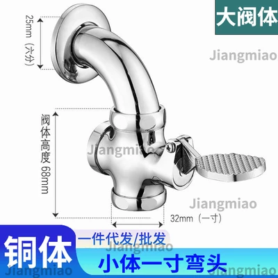 C2 model copper body small body 1inch water inlet (90 ° Bend)