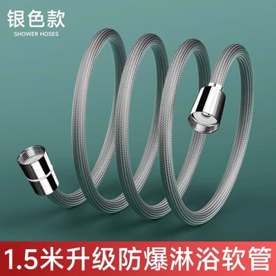 Gray 1.5m nylon hose [stainless steel cap]