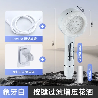 【sa-10】ailin supercharged shower - ivory white + white punch-free seat + 1.5m white pvc hose