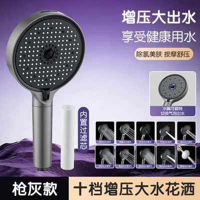 [sa-636] [gun ash] supercharged large shower head