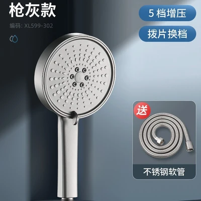 【sa-134】599 gunmetal gray five-function handheld shower head + gray flexible hose