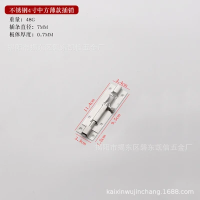 4inch chinese thin plug-in card (100 pcs/box, 400 pcs/item)