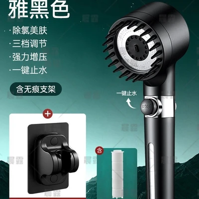 【sa-39】elegant black three-speed supercharged filter shower + punch-free bracket