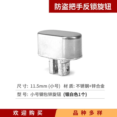 [Knob] Small size ladle zinc knob [1]]