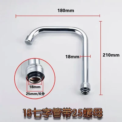 18 seven-shaped tube + 25 copper nut