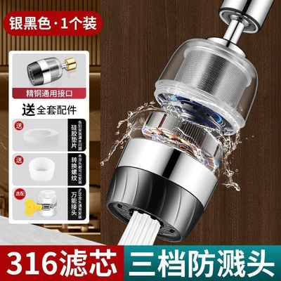 C092 elegant black-three-speed anti-splash head