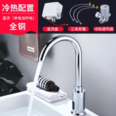 All copper/battery type/hot and cold six-piece set