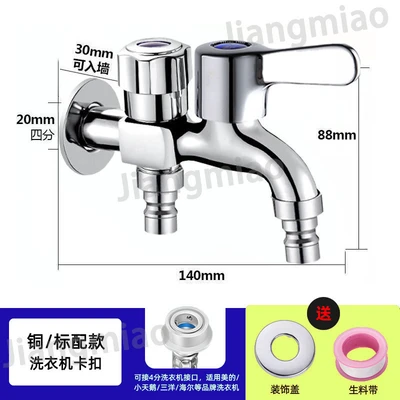 Refined copper core copper rod round handle [side-by-side washing machine] 14cm [300g]