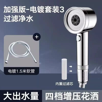 [sa-15] [electroplated silver set 2] turbocharged shower + 1.5m hose