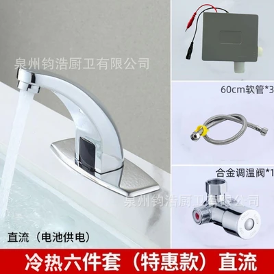 Special offer: dc battery-powered hot & cold basin faucet + 60cm hose x 3 + special offer thermostatic mixing valve x 1