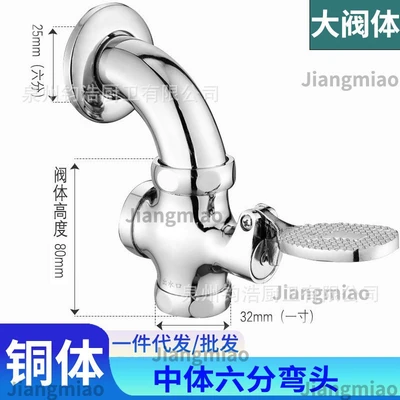 C4 model copper main body 1inch water inlet body (90 ° Bend)