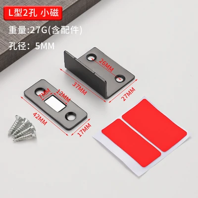 2-hole small magnetic black l-shaped cabinet suction (with 3m double-sided tape and 4 screws)