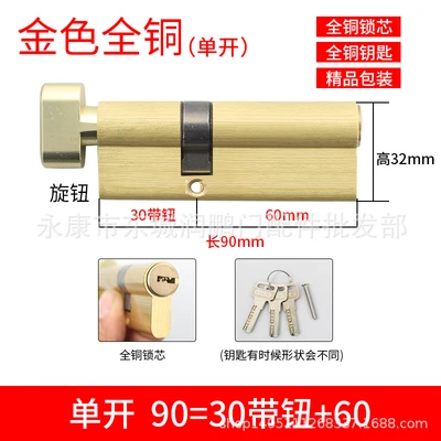 [Lock Cylinder] Single Opening 90=30T +60 Copper Handle A3