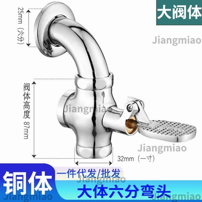 Generally, the pedal is 6 points [elbow] [copper]