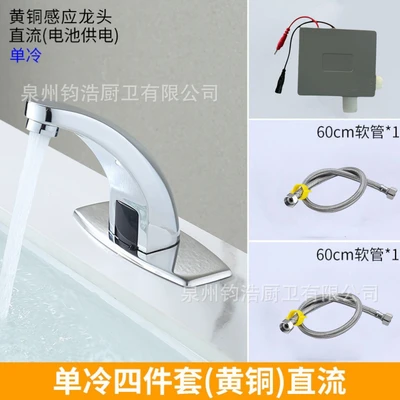 Copper [dc battery model] single cold basin + 60 tubes*2