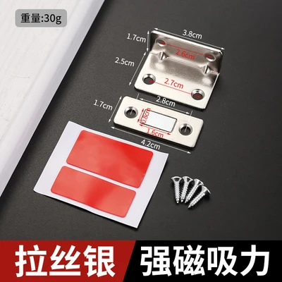 Medium magnetic L-type cabinet suction (with 3m double-sided tape and 4 screws)