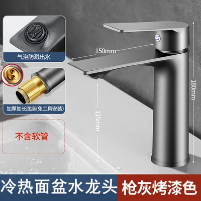 Apple gun gray -- Basin faucet zinc alloy handle --- without accessories 950g