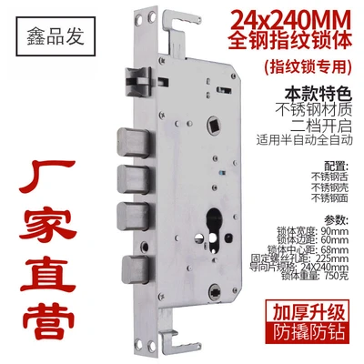 701039-1 [Fingerprint Lock Body] No. 39 24*240 Square Double Hole (with Hook)