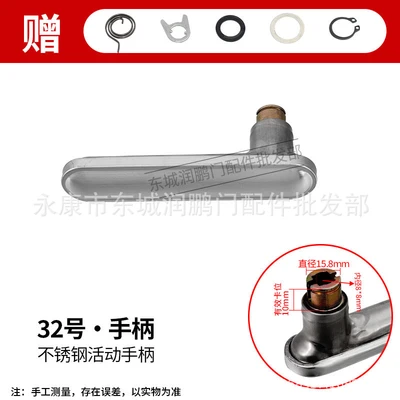 [activity handle] no. 32 stainless steel handle