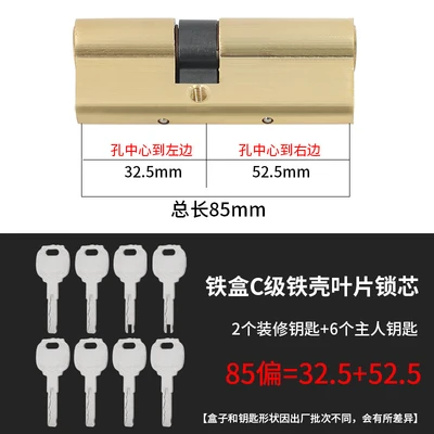 Space no. 4 iron shell blade 85 deviation (32.5+52.5)