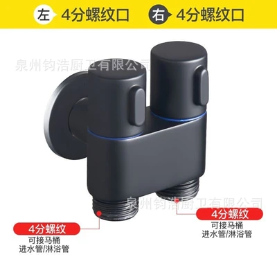 B1 stainless steel black double control angle valve