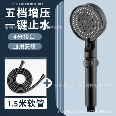 C3 [black] five-speed water-stop booster + 1.5m encrypted stainless steel hose