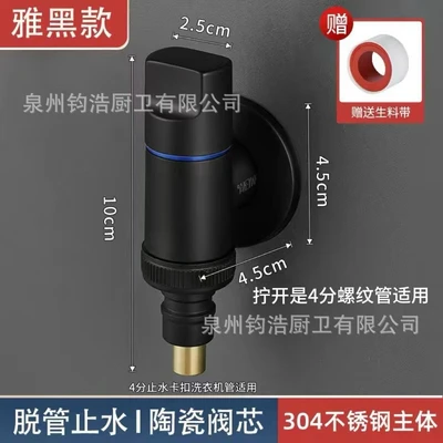 Copper [one-word wheel 4 points] black mini single outlet water-stop quick opening