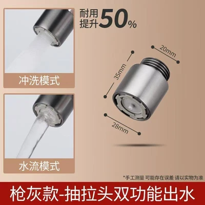 Short 304 backwash puller-gun ash