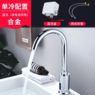 Alloy/battery type/single cooling four-piece set