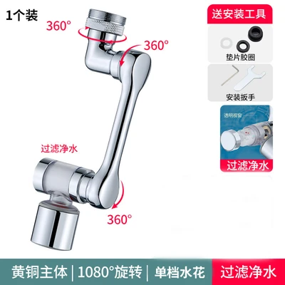 1080 single-mode water outlet-brass filter element mechanical arm