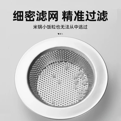 Sink filter