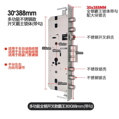 30*388mm lock body (multi-function)