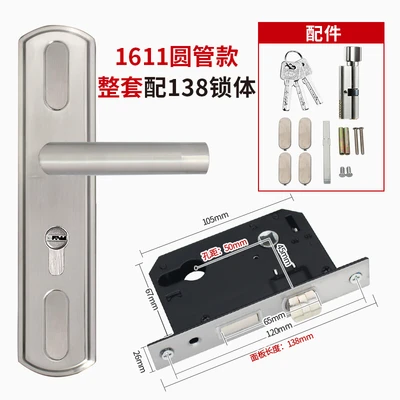 Round tube adjustable (50 holes) complete set with 138 lock body