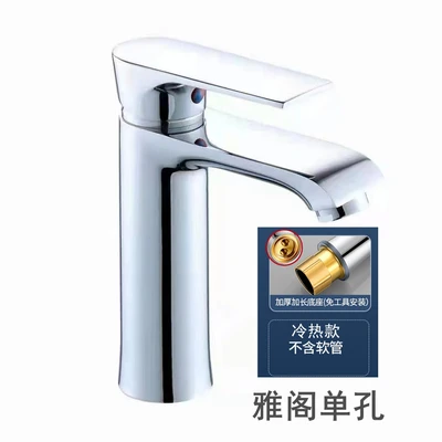 Accord-Basin faucet zinc alloy handle --- without accessories 950g
