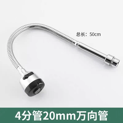 Universal tube + [extended version] 4-point inner to 6-point outer connector