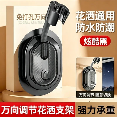 【zj-67】black universal rotating shower bracket