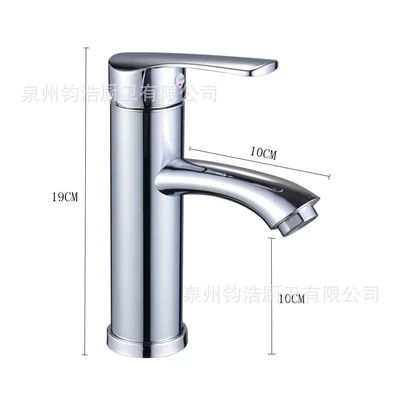 Electroplated [seven wolves] hot and cold basin