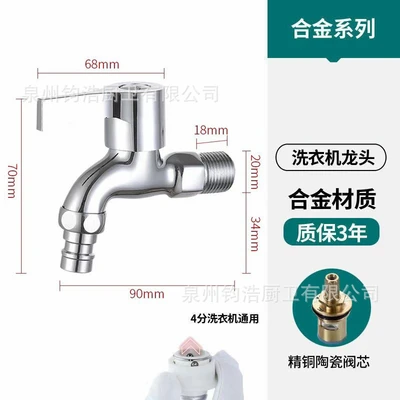 Alloy washing machine no. 1 (copper core, stainless steel mouth) (same price as mesh mouth)