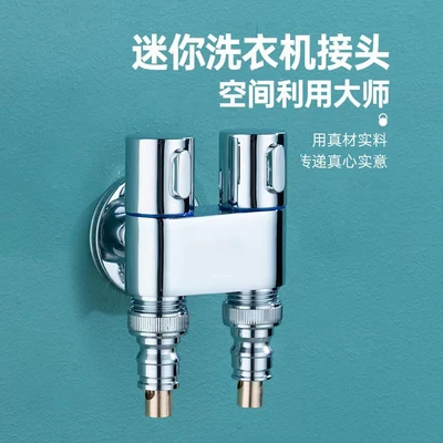 A5 ---- all copper silver mini 4-point double washing machine interface automatic stop nozzle