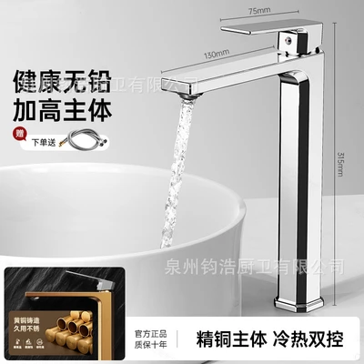 Heightened model [silver] all copper hot and cold ● Splash proof