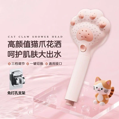 【sa-638】pink - cat paw hand sprayer + punch-free bracket (box not included)