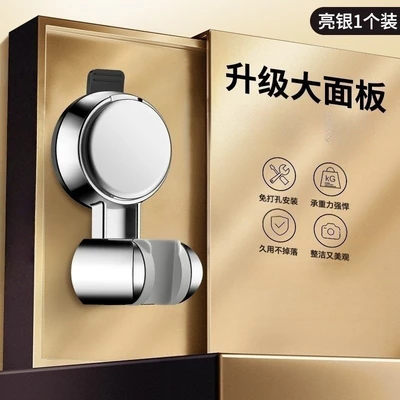 【zj-03】【silver】upgraded suction cup bracket