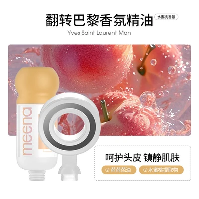 【sa-21】【glycoside fruit tune】+ space ring pressurized shower