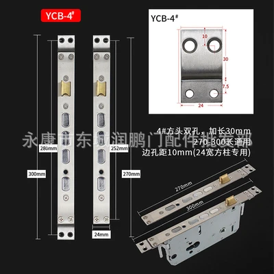 YCB-4 Plus Chain Splice